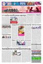 Sambad Epaper - Page 9