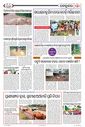 Sambad Epaper - Page 15