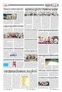 Sambad Epaper - Page 17