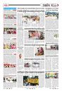 Sambad Epaper - Page 18