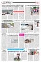 Sambad Epaper - Page 19