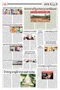 Sambad Epaper - Page 20