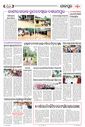 Sambad Epaper - Page 22