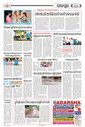 Sambad Epaper - Page 23