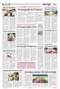 Sambad Epaper - Page 24