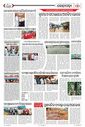 Sambad Epaper - Page 25