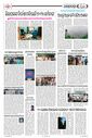 Sambad Epaper - Page 26
