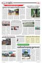 Sambad Epaper - Page 27