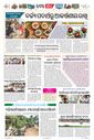 Sambad Epaper - Page 6