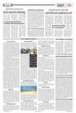 Sambad Epaper - Page 8