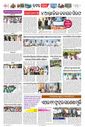 Sambad Epaper - Page 9