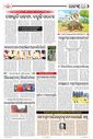 Sambad Epaper - Page 7
