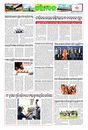Sambad Epaper - Page 9