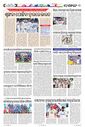 Sambad Epaper - Page 11