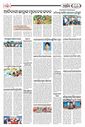 Sambad Epaper - Page 7