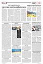 Sambad Epaper - Page 8