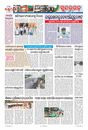 Sambad Epaper - Page 10