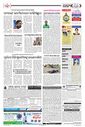 Sambad Epaper - Page 7