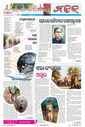 Sambad Epaper - Page 8