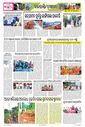 Sambad Epaper - Page 9