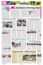 Sambad Epaper - Page 10