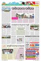 Sambad Epaper - Page 15