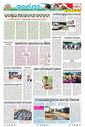 Sambad Epaper - Page 16