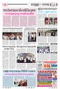 Sambad Epaper - Page 17