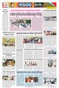 Sambad Epaper - Page 18