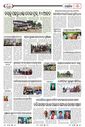 Sambad Epaper - Page 19