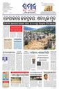 Sambad Epaper - Page 1