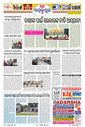 Sambad Epaper - Page 20