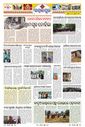 Sambad Epaper - Page 21