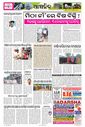 Sambad Epaper - Page 5