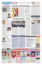 Sambad Epaper - Page 10