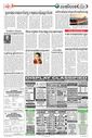 Sambad Epaper - Page 9