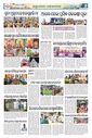 Sambad Epaper - Page 10