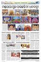 Sambad Epaper - Page 9