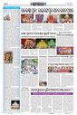 Sambad Epaper - Page 10