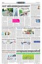 Sambad Epaper - Page 19