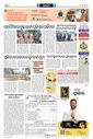 Sambad Epaper - Page 5