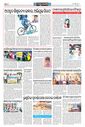 Sambad Epaper - Page 8