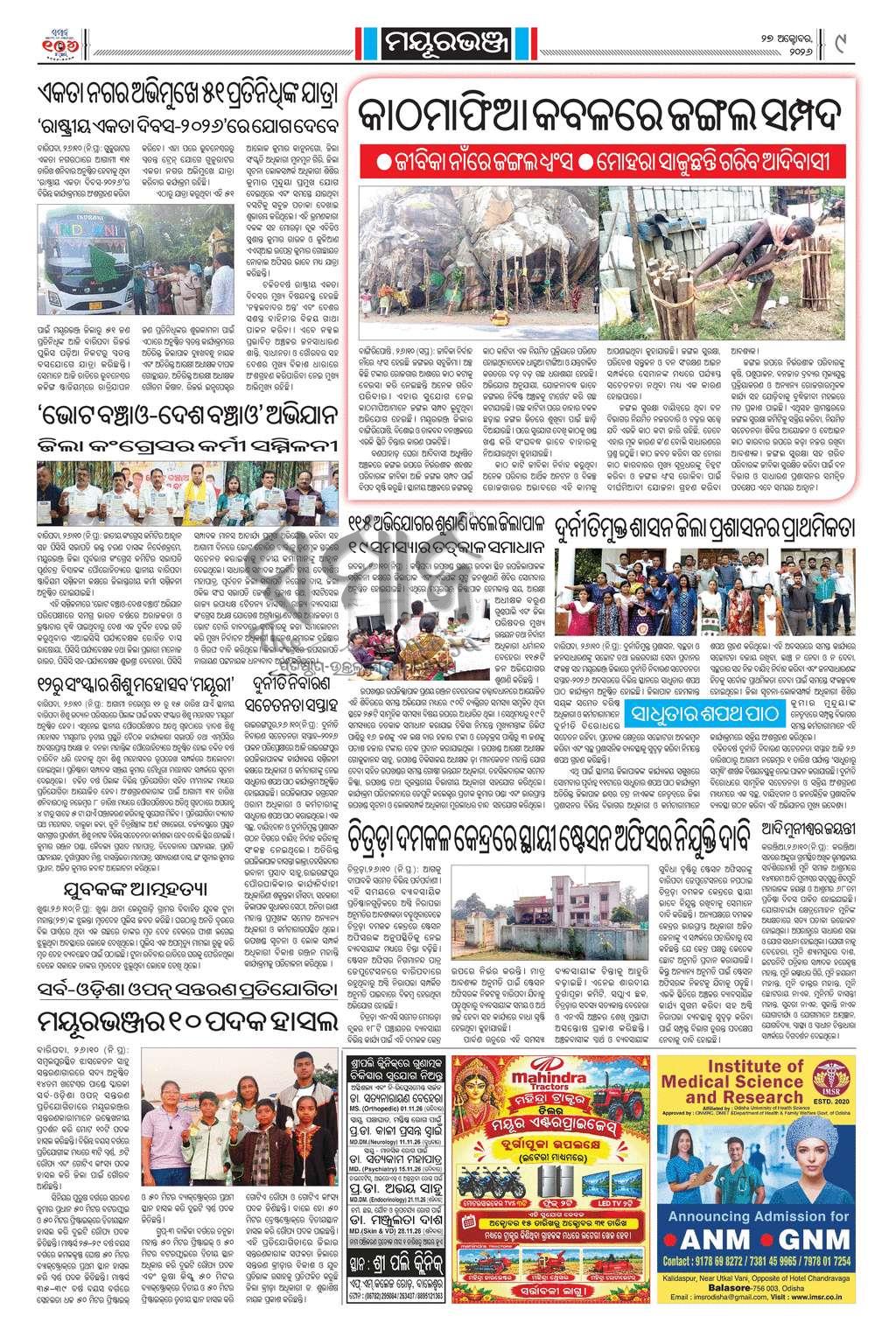 Sambad Epaper - Page 9