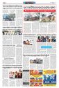 Sambad Epaper - Page 9