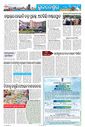 Sambad Epaper - Page 10