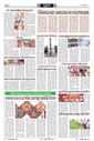 Sambad Epaper - Page 17