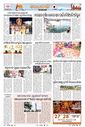 Sambad Epaper - Page 18