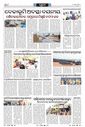 Sambad Epaper - Page 19