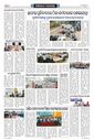 Sambad Epaper - Page 20