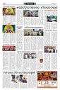 Sambad Epaper - Page 21